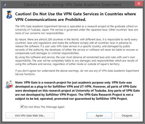 무료VPN 보안 IP기록 관련 경고