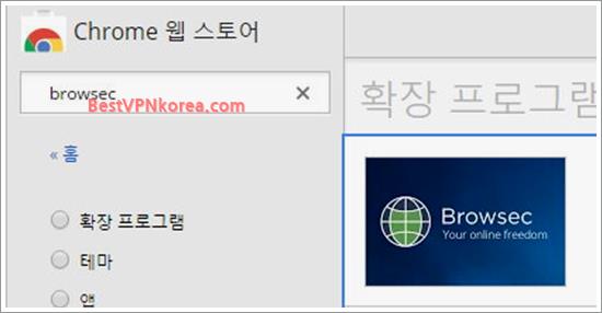 browsec premium 확장